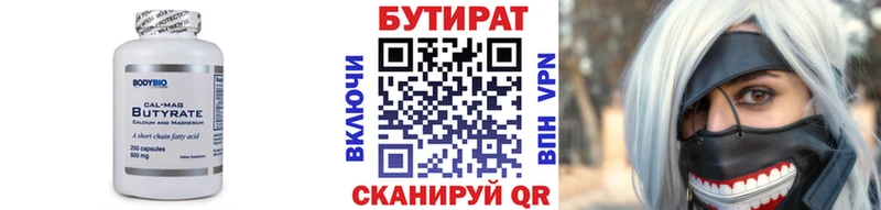цены наркотик  Мариинск  БУТИРАТ BDO 33% 