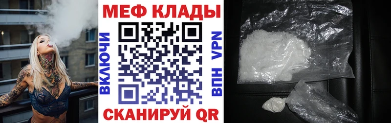 МЕФ VHQ  наркота  Мариинск 